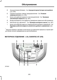 Страница 255