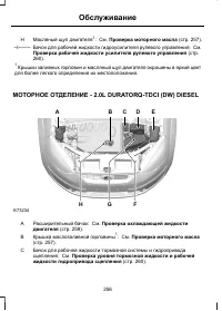 Страница 258