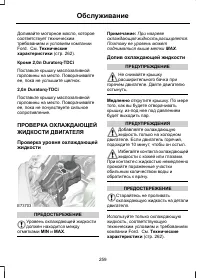 Страница 261