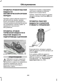 Страница 262