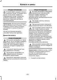 Страница 272