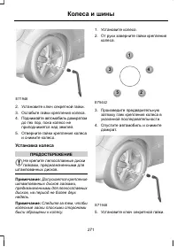 Страница 273