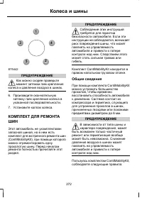 Страница 274