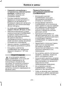 Страница 275