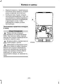 Страница 276