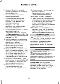 Страница 278