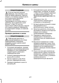 Страница 279