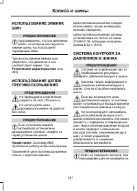 Страница 283