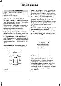 Страница 284