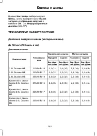 Страница 285