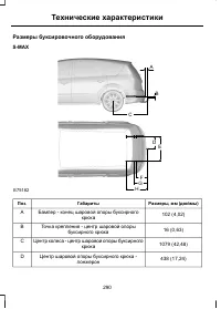 Страница 292