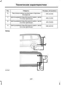 Страница 293
