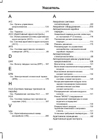 Страница 333