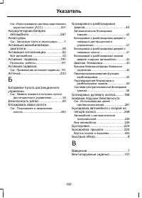 Страница 334