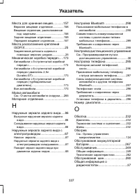 Страница 339