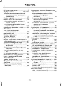 Страница 340