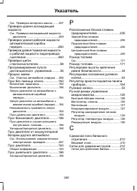 Страница 342