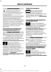 Страница 100