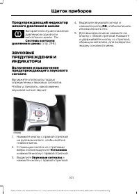 Страница 103