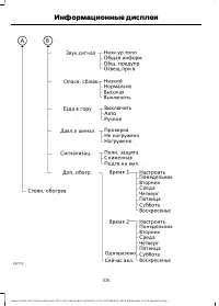 Страница 108