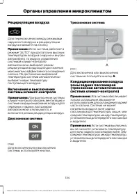 Страница 136