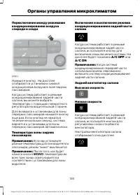 Страница 137