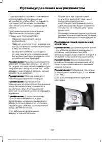 Страница 139