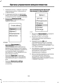 Страница 140