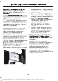 Страница 144