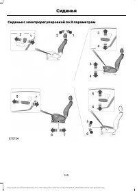 Страница 148
