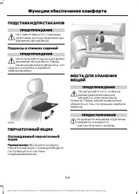 Страница 160