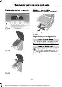 Страница 161