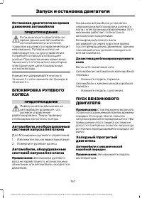 Страница 169