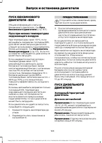 Страница 171