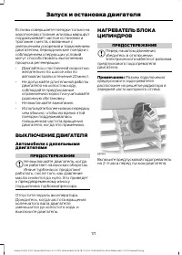 Страница 173