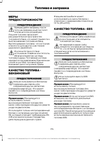 Страница 177