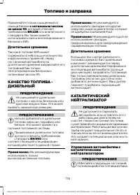 Страница 178