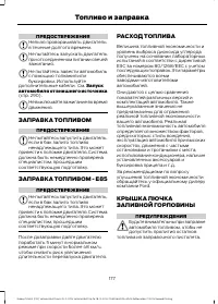 Страница 179