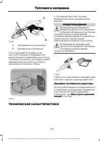 Страница 181