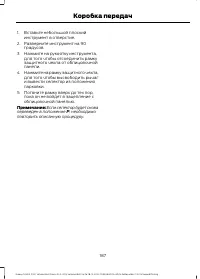 Страница 189