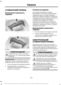 Страница 191