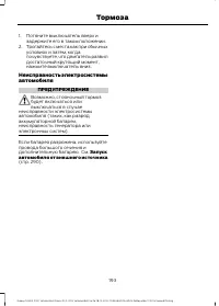 Страница 195