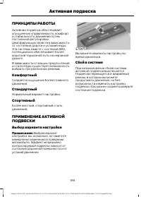 Страница 201