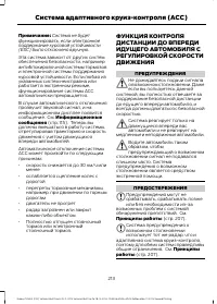 Страница 215