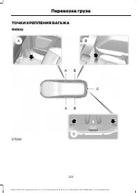 Страница 225