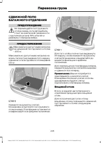 Страница 227