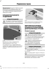 Страница 232