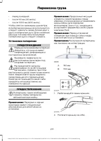 Страница 233