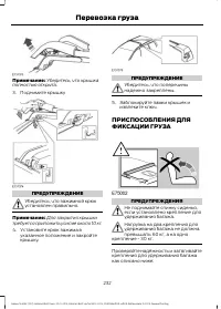 Страница 234