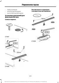 Страница 235